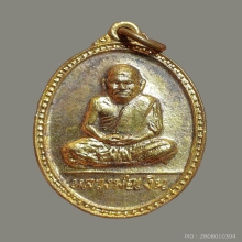 เหรียญลพ.เงิน หลัง ลพ.เปรื่อง ปี 2515