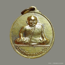 เหรียญลพ.เงิน หลัง ลพ.เปรื่อง ปี 2515