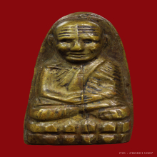 พระหลวงปู่ทวดปั๊มกลางหลังหนังสือปี2506