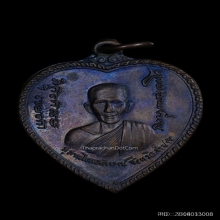 เหรียญแตงโม หลวงพ่อเกษม เขมโก ปี๑๗ บล็อก ดาวกระจาย