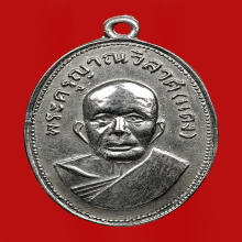 เหรียญแจกแม่ครัวหลวงพ่อแดง วัดเขาบันไดอิฐ จ.เพชรบุรี