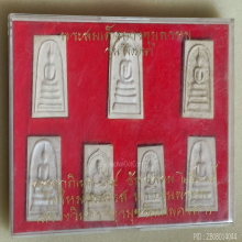 พระสมเด็จบางขุนพรหม วัดใหม่อมตรส รุ่นพัฒนา ปี 2538