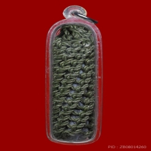 ตะกรุดเชือกเขียว หลวงปู่หมุน วัดบ้านจาน 