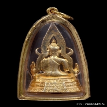 สมเด็จองค์ปฐมรุ่นแรก หลวงพ่อฤาษีลิงดำ ปี2535