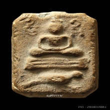 หลวงพ่อปาน พิมพ์ทรงนกฐานเขียง ผงเดิมๆ อุดล้น