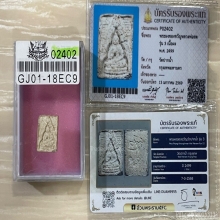 บัตรสมาคม&บัตรอ้วนพระราม5 ปากน้ำรุ่น3