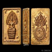 เหรียญปรกแสตมป์ ปี 32 (เหรียญดวงดี) สวยกริ๊บๆ