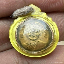 เหรียญหลวงพ่อทวด ม็ดแตง พิมพ์เส้นหน้าผาก 3 เส้น (ปีกกา)