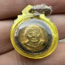 เหรียญหลวงพ่อทวด ม็ดแตง พิมพ์เส้นหน้าผาก 3 เส้น (ปีกกา)