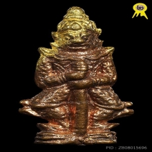 ท้าวเวสสุวรรณรุ่นแรก หลวงปู่แผ้ว รุ่นฉลองอายุ๘๘ปี สภาพสวยมาก