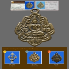 เหรียญหล่อหลวงพ่อแก้ว วัดพวงมาลัย จ.สมุทรสงคราม