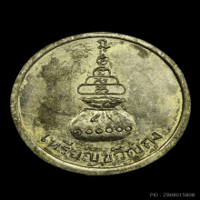 เหรียญขวัญถุง หลวงพ่อเงิน ปี2515