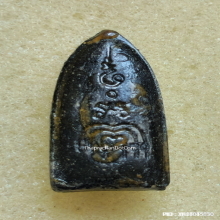 พระรอดจงอางศึก รุ่นแรก หลวงพ่อแพ วัดพิกุลทอง ปี 14