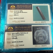 เหรียญพุทโธ คุณแม่บุญเรือน กะไหล่ทอง