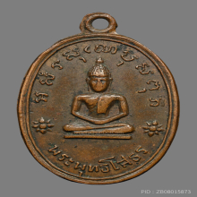 หลวงพ่อโสธร นะ ชา ลิ ติ