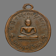 หลวงพ่อโสธร นะ ชา ลิ ติ