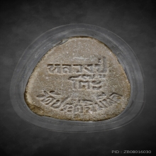 พระปิดตามหาเสน่ห์ หลวงปู่โต๊ะวัดประดู่ฉิมพลี 