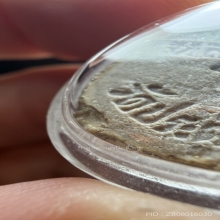 พระปิดตามหาเสน่ห์ หลวงปู่โต๊ะวัดประดู่ฉิมพลี 