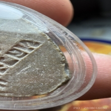 พระปิดตามหาเสน่ห์ หลวงปู่โต๊ะวัดประดู่ฉิมพลี 