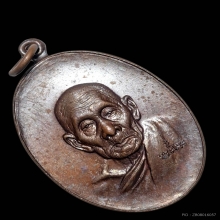 เหรียญหลวงปู่สี วัดเขาถ้ำบุญนาค [หน้าอรหันต์] ปี2519