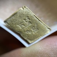 พระสมเด็จปากน้ำรุ่น 3 ไม่มีซ่อม