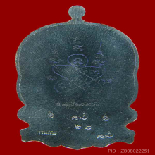 เหรียญนั้งพาน หลวงปู่ทิม รุ่นบูชาครู 59 เนื้อตะกั่วหน้าทองคำ