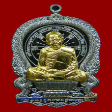 เหรียญนั้งพาน หลวงปู่ทิม รุ่นบูชาครู 59 เนื้อตะกั่วหน้าทองคำ