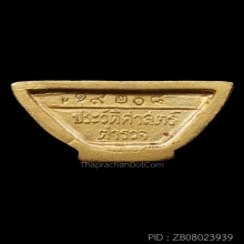 หลวงพ่อโสธรกรมตำรวจ 80 ปี เนื้อทองคำ