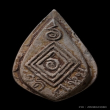 พระกษิณ พิมพ์กลาง บัว11 เนื้อผง หลวงพ่อพัฒน์ วัดใหม่ฯ