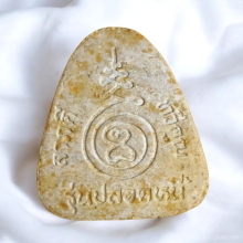 พระปิดตารุ่นปลอดหนี้ หลวงพ่อคูณ วัดบ้านไร่ ปี 37