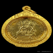 เหรียญพระพรหมหลักเมืองเนื้อทองคำ ปี 2510