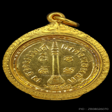 เหรียญพระพรหมหลักเมืองเนื้อทองคำ ปี 2510