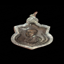 เหรียญกองพันเชียงใหม่ หลวงพ่อเกษม เขมโก เนื้อทองแดง ปี 2518 