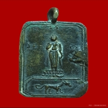 เหรียญหล่อนักษัตร ลพ.เชิด วัดลาดบัวขาว