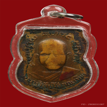 เหรียญหลวงปู่ทวดวัดช้างให้รุ่น3ปี2504บล็อกลึก