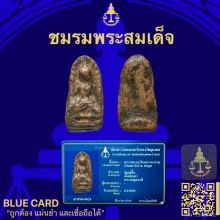 พระรอดวัดมหาวันพิมพ์ตื้น