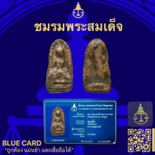 พระรอดวัดมหาวันพิมพ์ตื้น