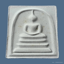 พระสมเด็จบางขุนพรหมพิมพ์ใหญ่ วัดใหม่อมตรส ปี 2531