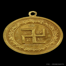 เหรียญพระพรหมหลวงพ่อพรหมวัดขนอนเหนือ เนื้อทองคำ