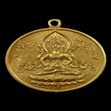 เหรียญพระพรหมหลวงพ่อพรหมวัดขนอนเหนือ เนื้อทองคำ