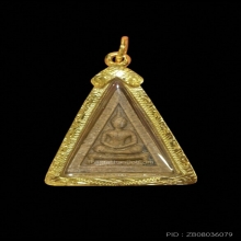 สมเด็จสามเหลี่ยม หลวงปู่โต๊ะ วัดประดู่ฉิมพลี ปี 18 เนื้อเกสร