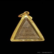 สมเด็จสามเหลี่ยม หลวงปู่โต๊ะ วัดประดู่ฉิมพลี ปี 18 เนื้อเกสร