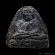 หลวงปู่ทวด ดำบล๊อกลังเม่ง (นิยม) วัดประสาทฯ ปี 06 สวยมากครับ