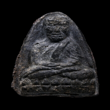 หลวงปู่ทวด ดำบล๊อกลังเม่ง (นิยม) วัดประสาทฯ ปี 06 สวยมากครับ