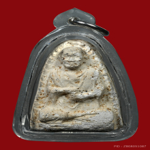 สมเด็จโตวัดประสาทบุญญาวาสปี2506เนื้อขาว