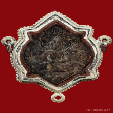 กะลาตาเดียวแกะพระครูนนท์วัดหนองโพธิ์จ.นครนายก