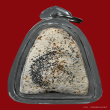 สมเด็จโตวัดประสาทบุญญาวาสปี2506เนื้อขาว