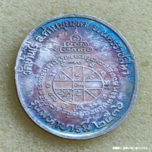 เหรียญ หลวงพ่อคูณ ออกวัดแจ้งนอก รุ่นมหาบารมี ปี 36 เนื้อเงิน