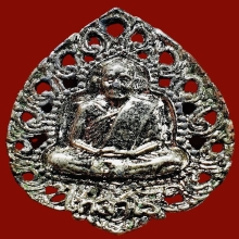 เหรียญฉลุหลวงพ่อแก้ว เกสาโร พ.ศ.2519 ตะกั่วกะไหล่เงิน