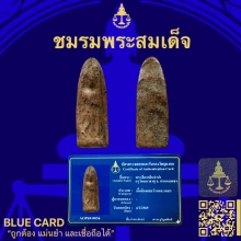 พระกำแพงกลีปจำปา